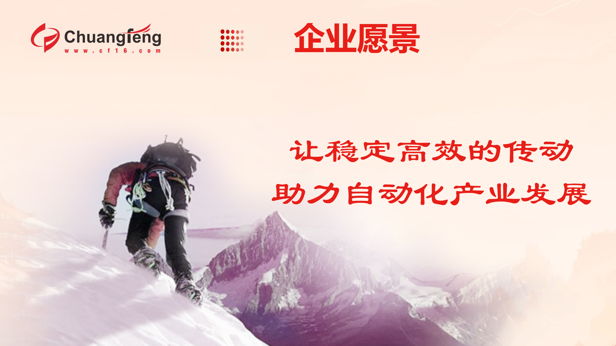 1736322597702000.jpg 企業愿景-1.jpg